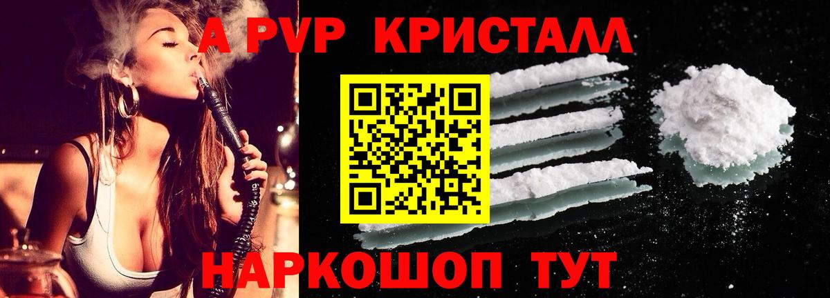 А ПВП  Вход с VPN  Курганинск  А ПВП мука  Alpha-PVP крисы CK 