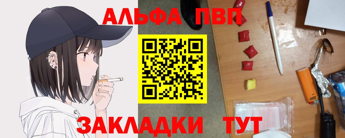 A-PVP СК Курганинск