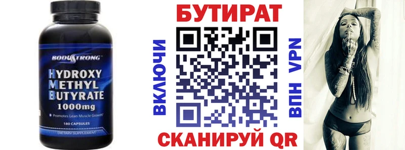 Бутират буратино  Курганинск 
