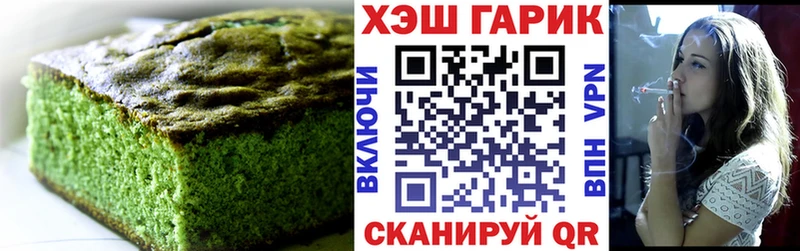 Еда ТГК конопля  где можно купить наркотик  Курганинск 