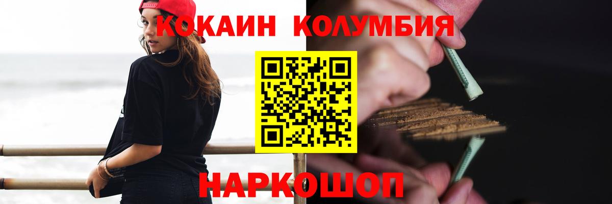 Курганинск  КОКАИН 98%  Cocaine Fish Scale  Вход с VPN 