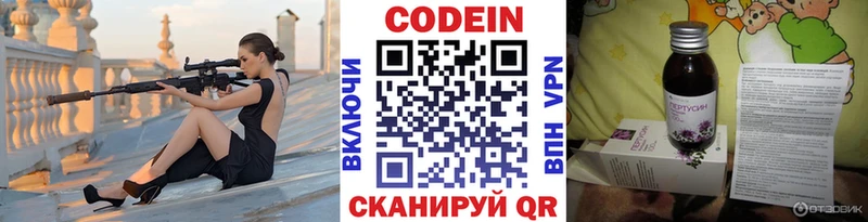 дарнет шоп  Курганинск  Кодеин напиток Lean (лин) 