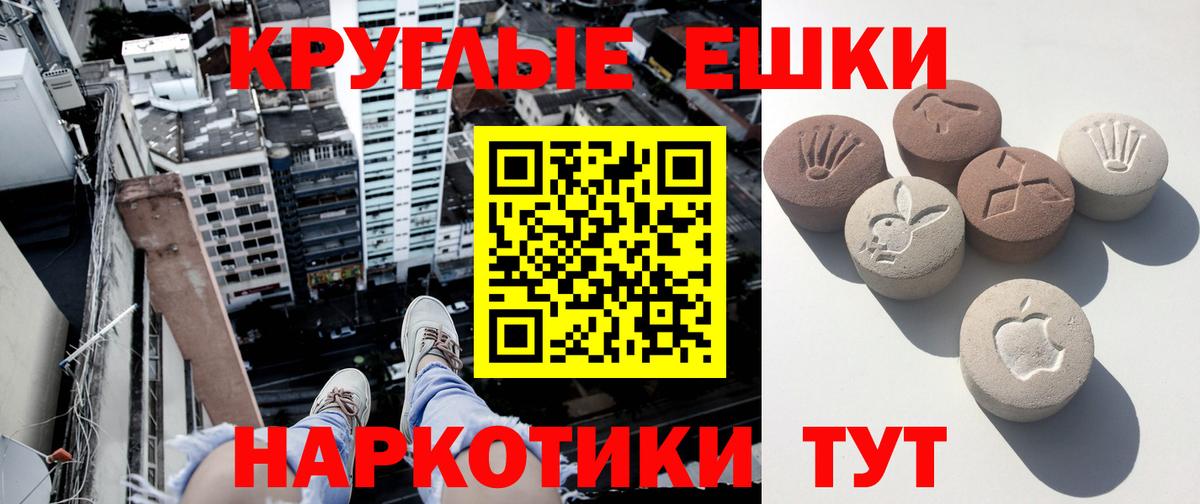 Курганинск  ЭКСТАЗИ ешки  MEGA ONION  Ecstasy таблы  Вход с VPN  цена наркотик 