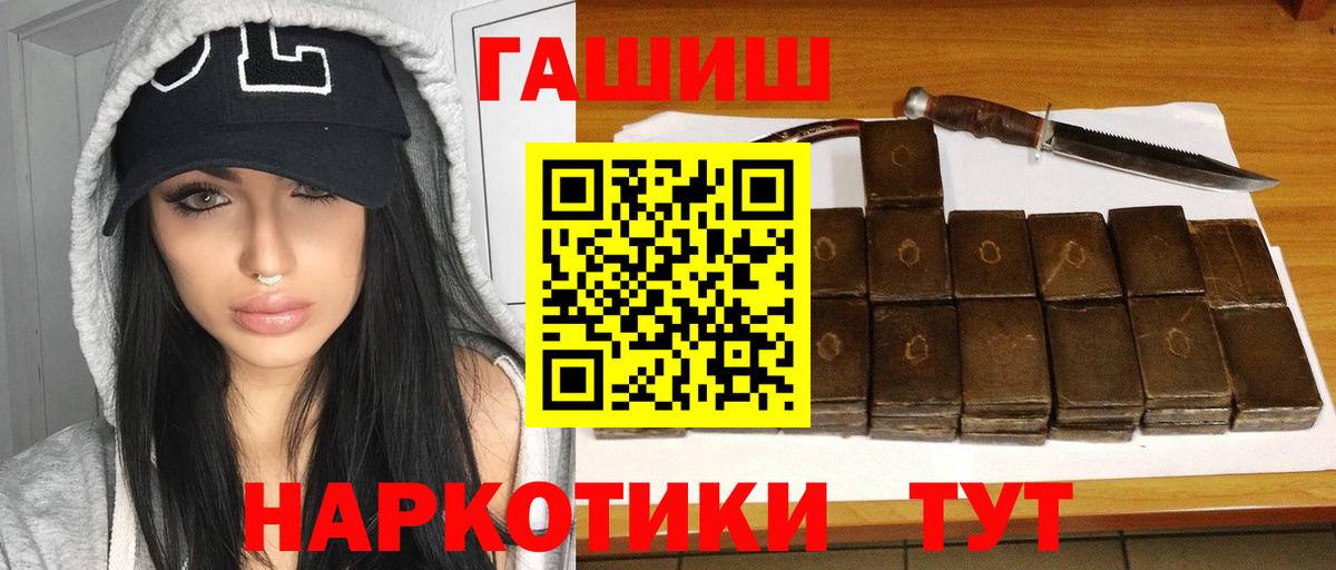 где продают   Вход с VPN  Курганинск  Гашиш ice o lator 