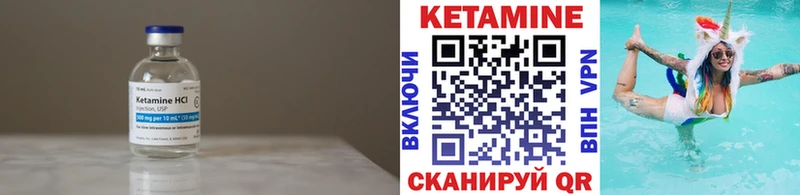 Кетамин VHQ  маркетплейс официальный сайт  Курганинск 