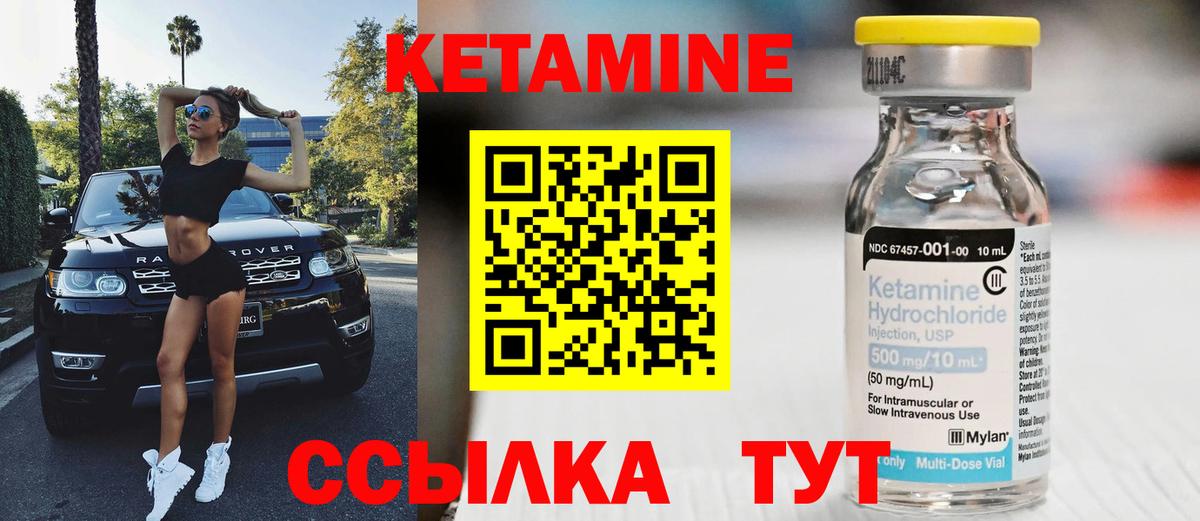 Кетамин ketamine  КЕТАМИН ketamine  Курганинск  Вход с VPN 
