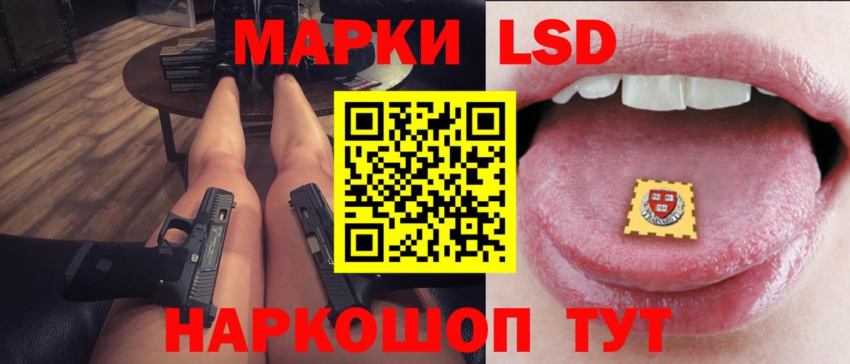 LSD-25 экстази кислота  ЛСД экстази кислота  Вход с VPN  Курганинск 