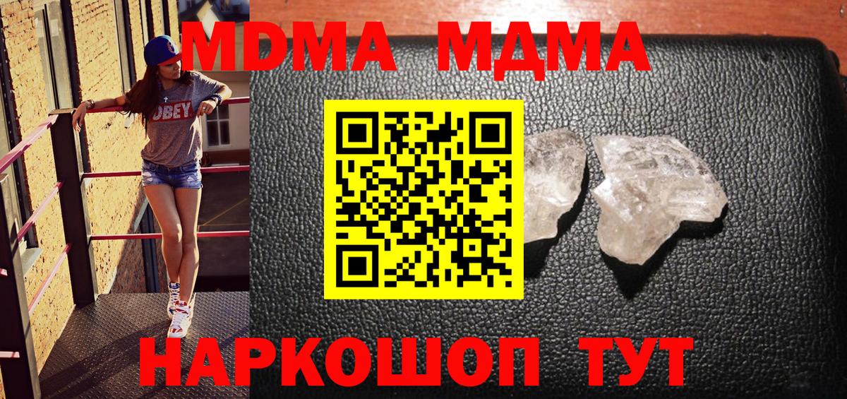 MDMA crystal  Вход с VPN  Курганинск  MDMA VHQ 