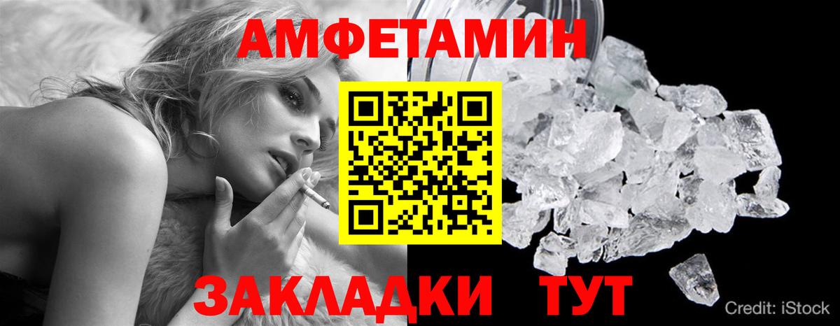 Первитин  Первитин пудра  Вход с VPN  Курганинск 