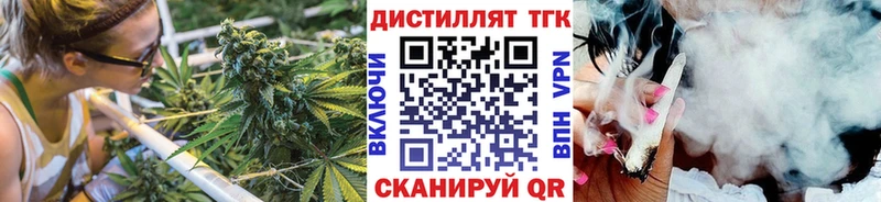 ТГК вейп  Курганинск 